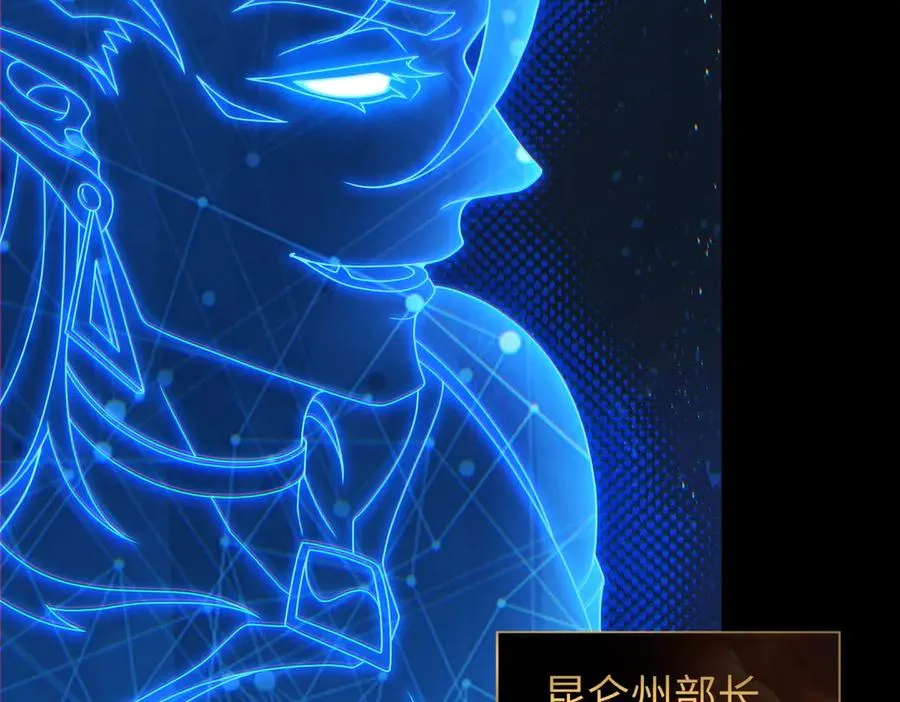第79话 九州会议 第38页