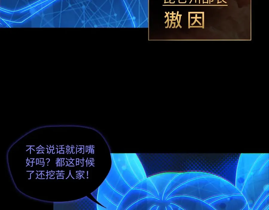 第79话 九州会议 第39页