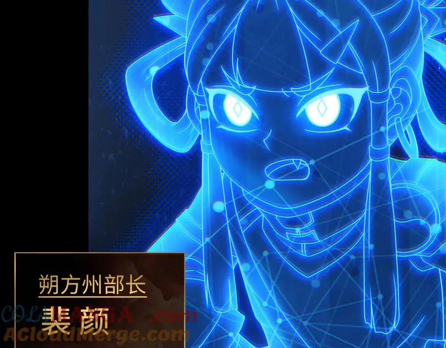 第79话 九州会议 第40页