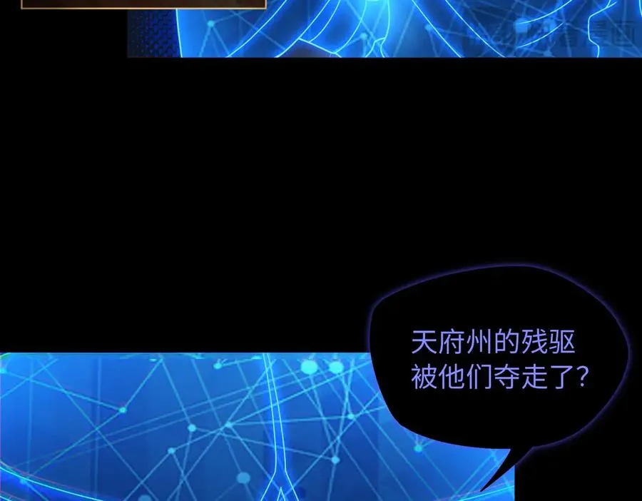 第79话 九州会议 第41页