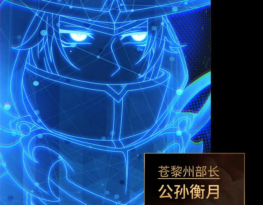 第79话 九州会议 第42页