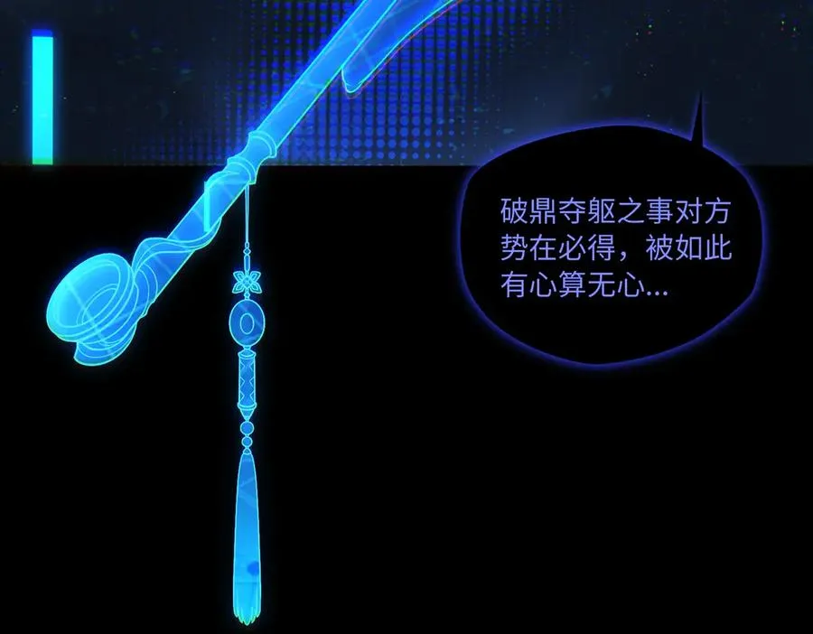 第79话 九州会议 第45页