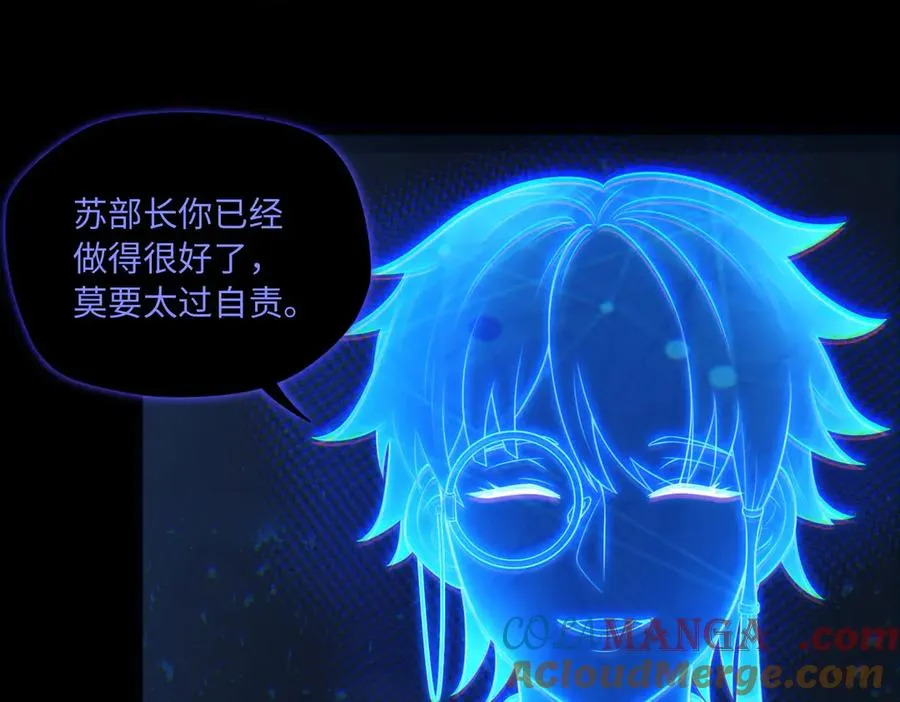 第79话 九州会议 第46页
