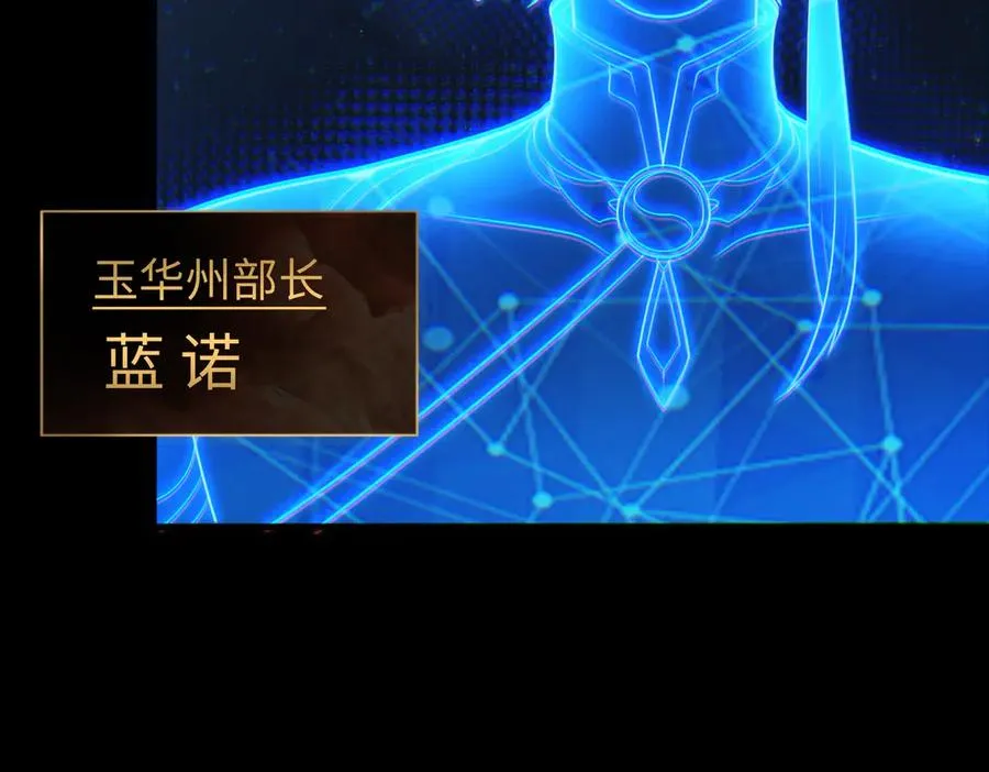第79话 九州会议 第47页
