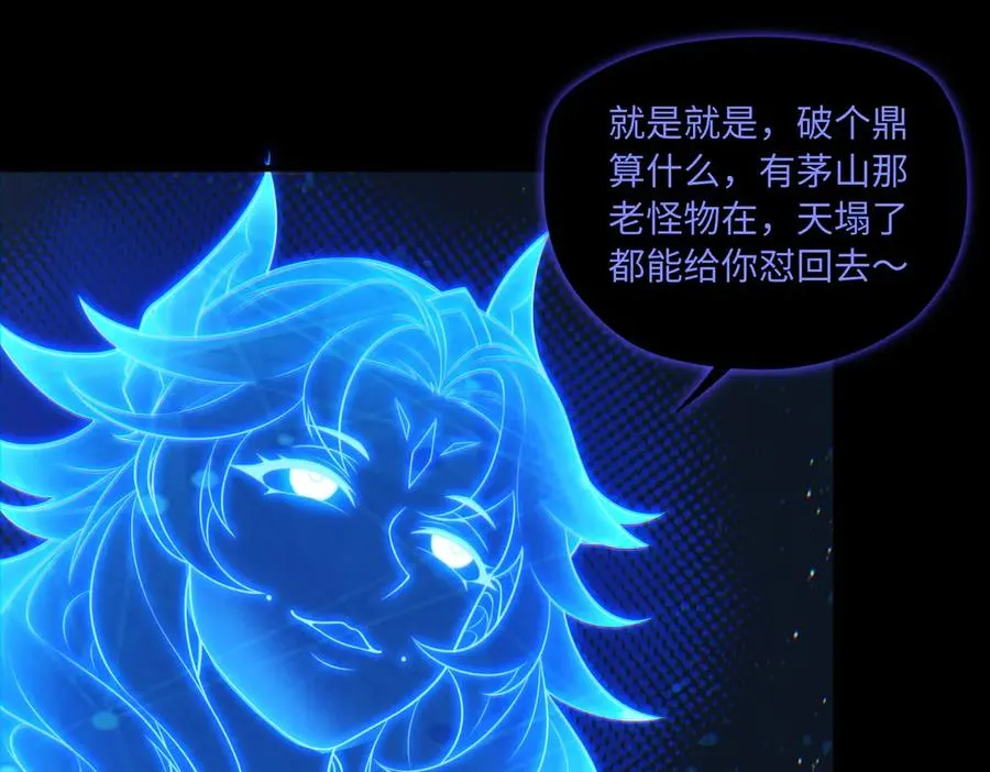 第79话 九州会议 第48页