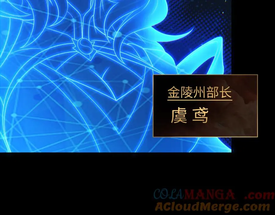 第79话 九州会议 第49页