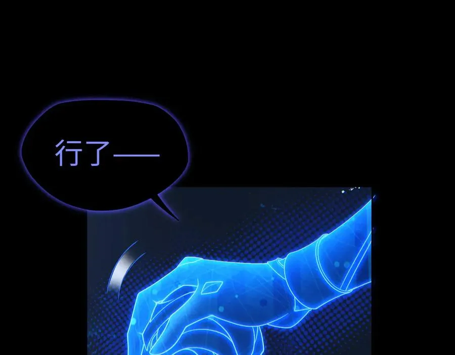 第79话 九州会议 第50页