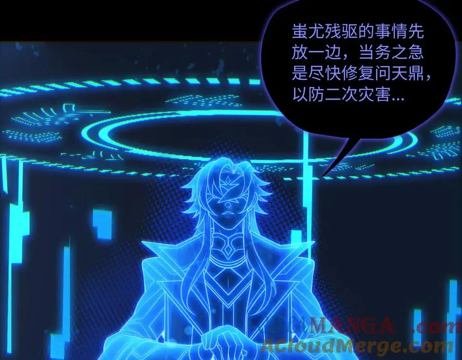第79话 九州会议 第52页