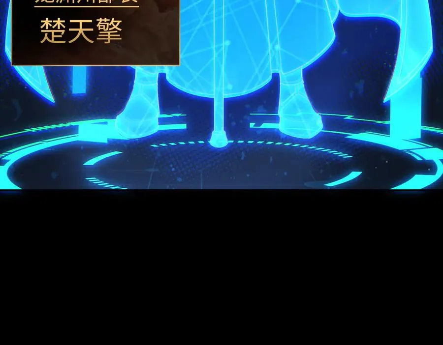 第79话 九州会议 第54页