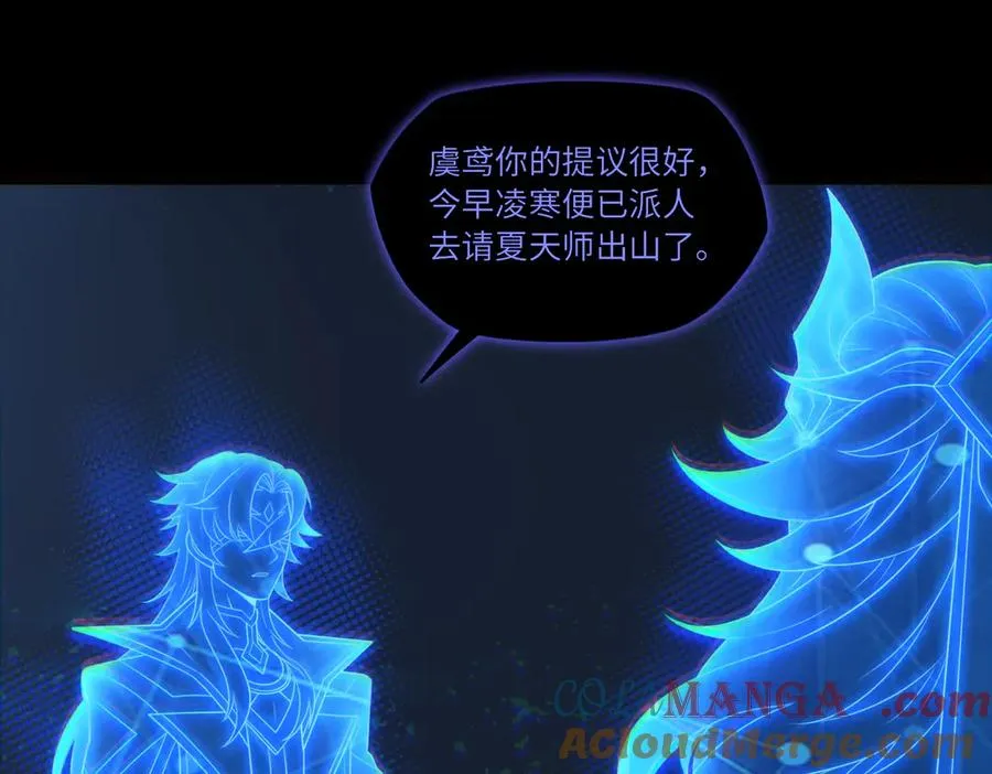 第79话 九州会议 第55页