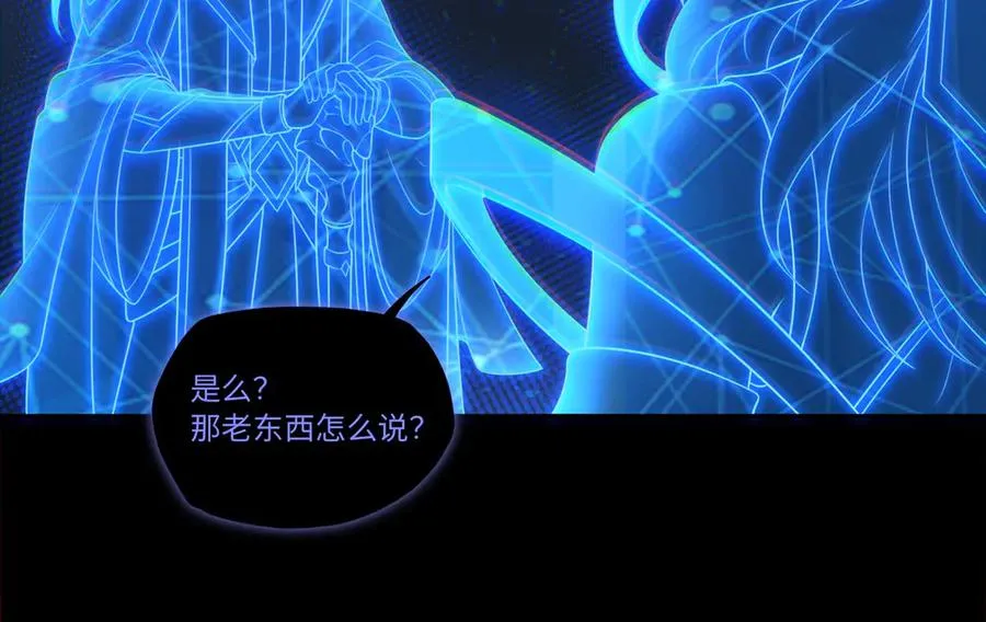 第79话 九州会议 第56页
