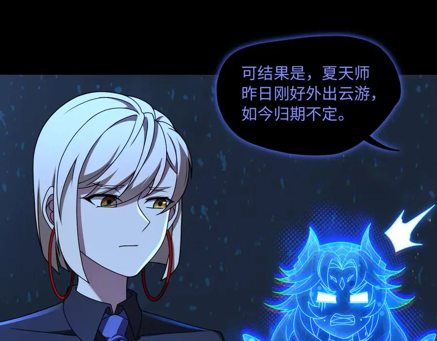 第79话 九州会议 第57页