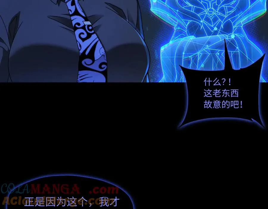 第79话 九州会议 第58页