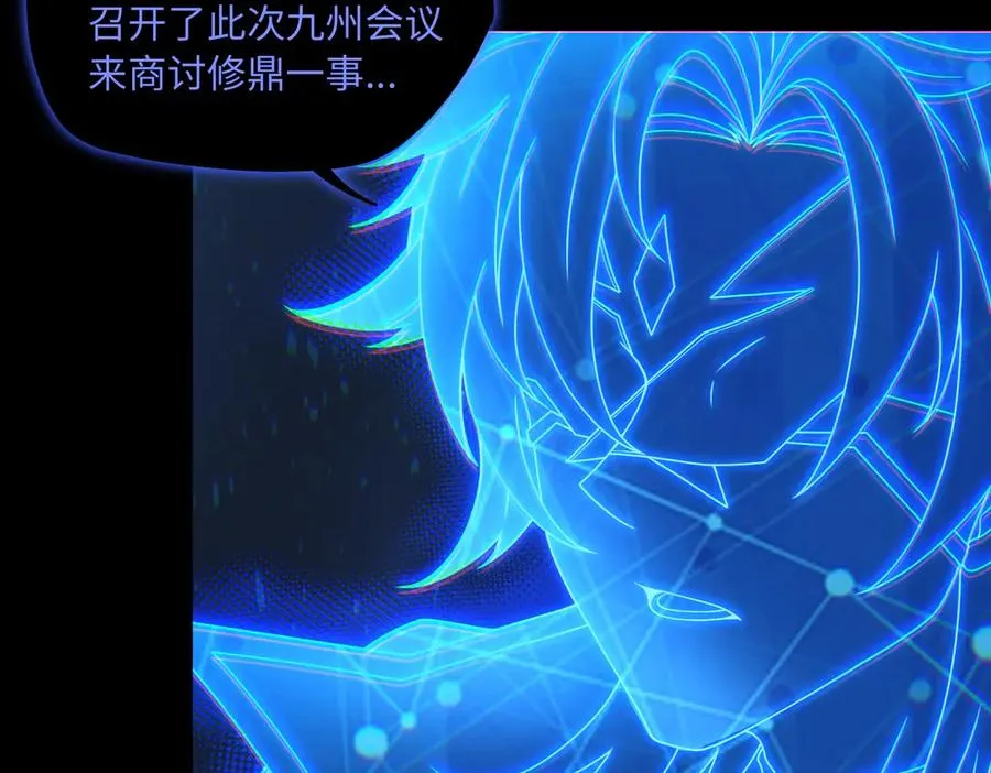 第79话 九州会议 第59页