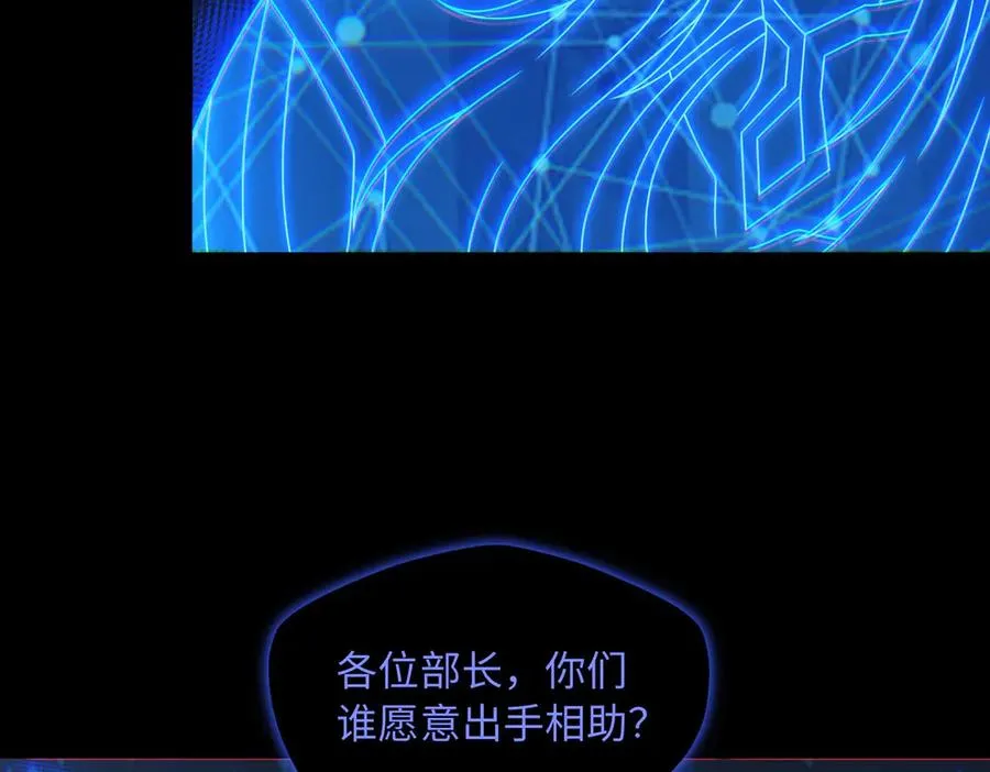 第79话 九州会议 第60页