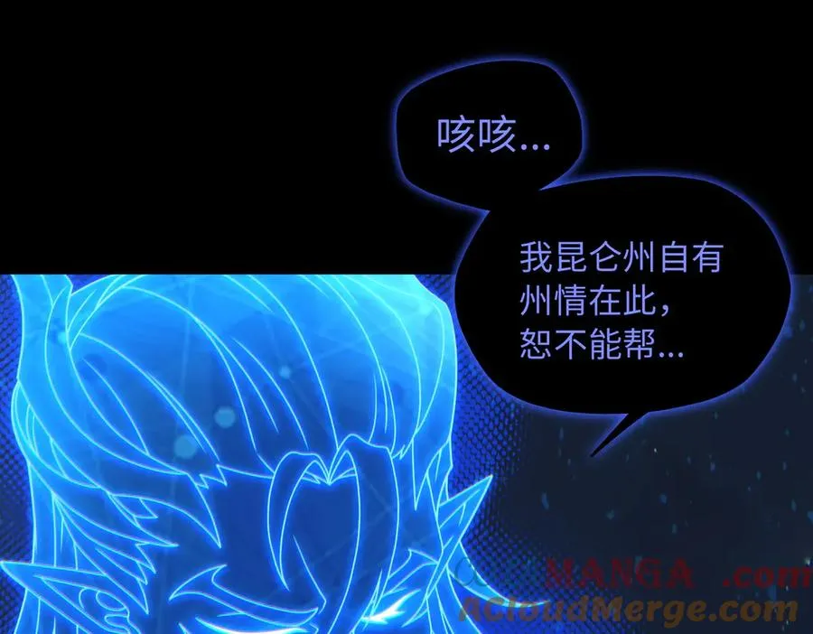 第79话 九州会议 第64页