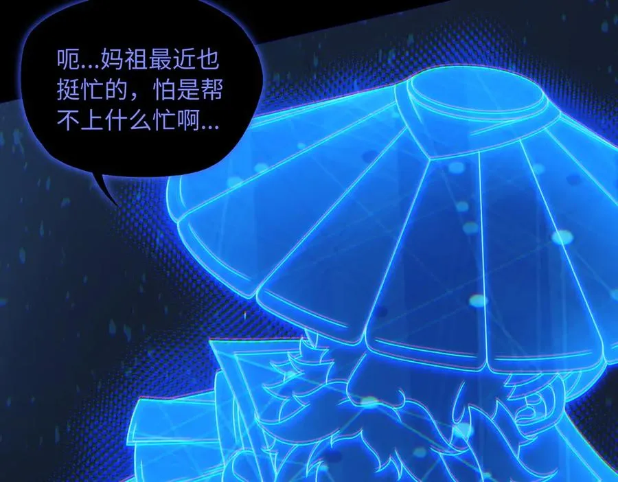 第79话 九州会议 第66页