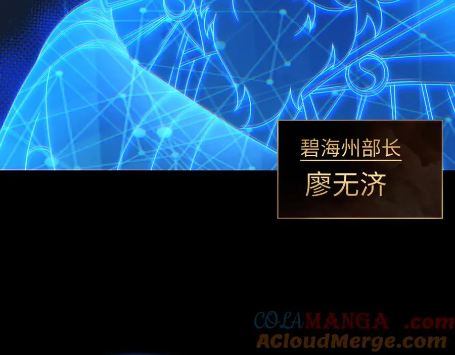 第79话 九州会议 第67页