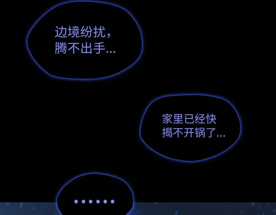 第79话 九州会议 第68页