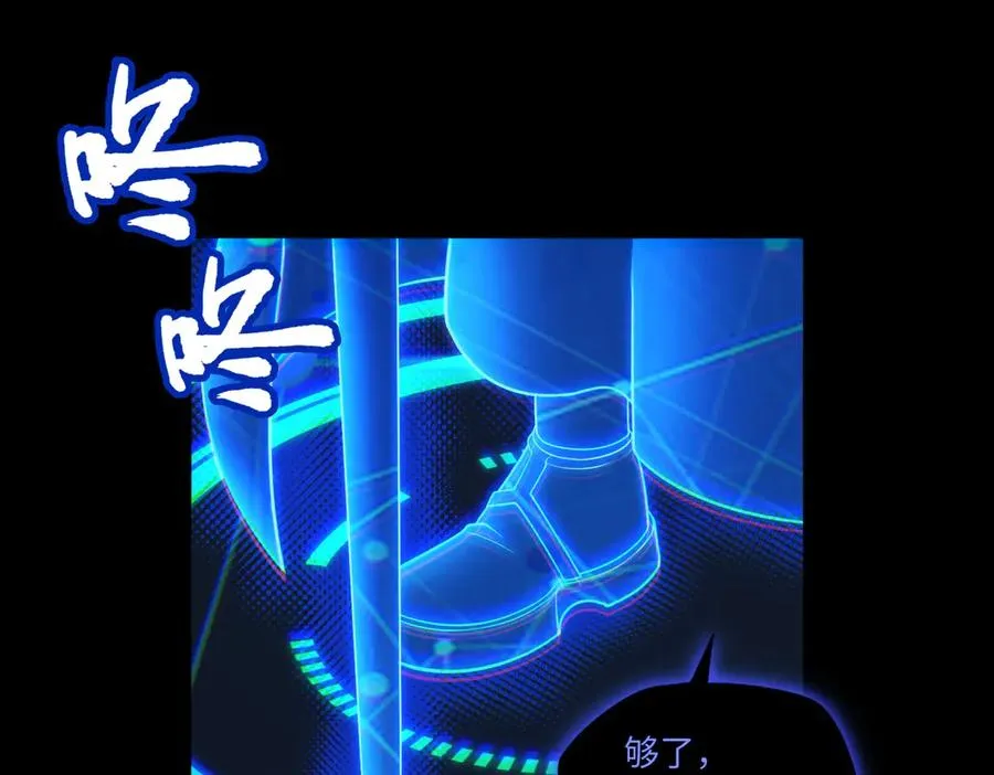 第79话 九州会议 第71页