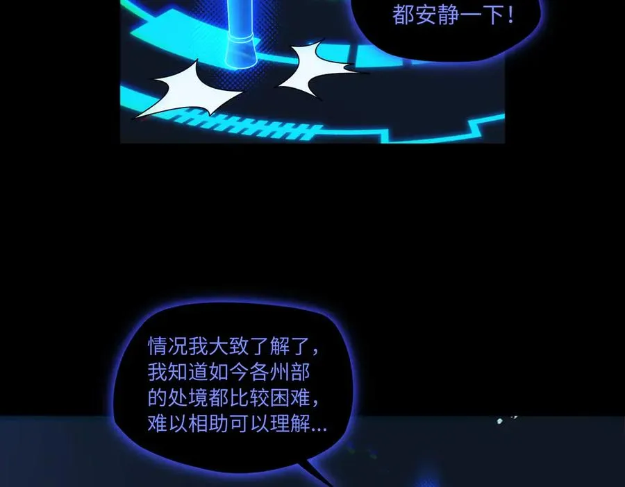 第79话 九州会议 第72页
