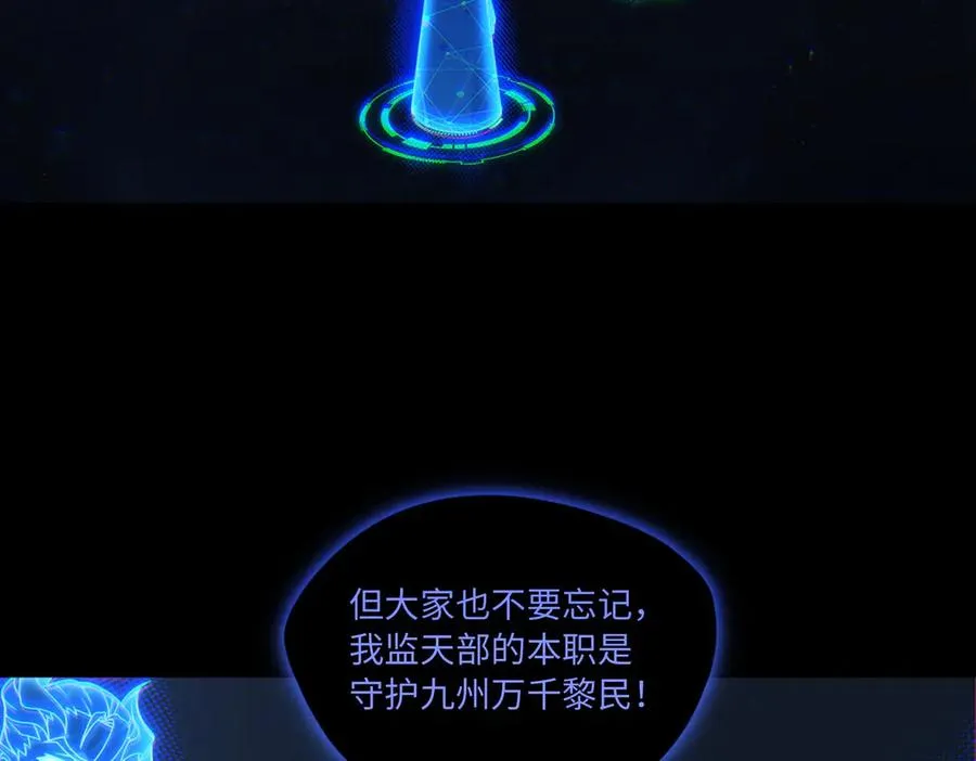 第79话 九州会议 第74页