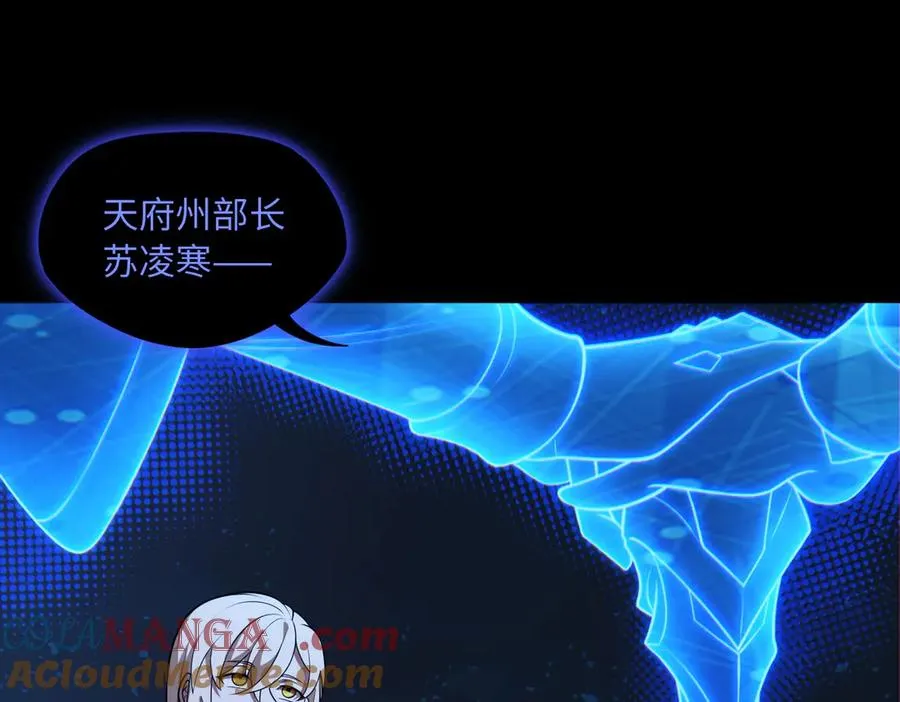 第79话 九州会议 第76页