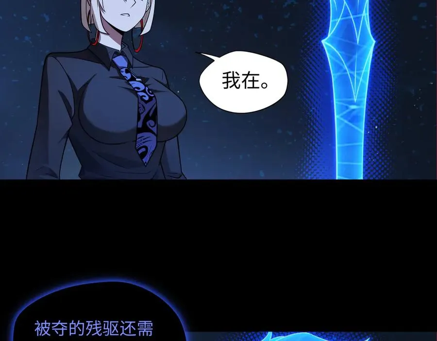 第79话 九州会议 第77页