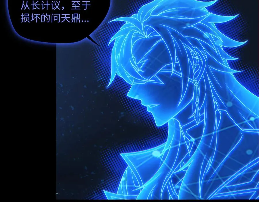 第79话 九州会议 第78页