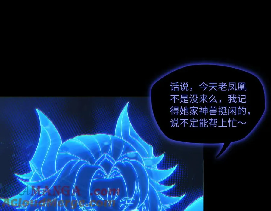 第79话 九州会议 第79页