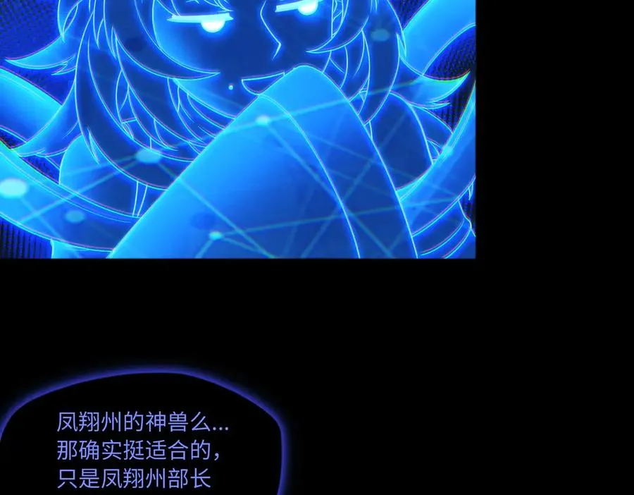 第79话 九州会议 第80页