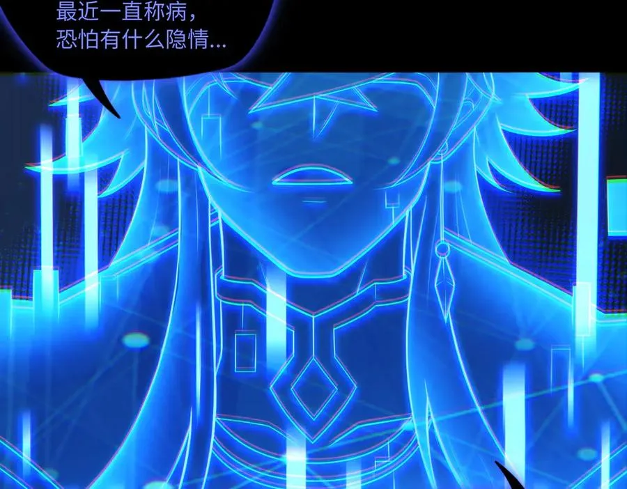第79话 九州会议 第81页