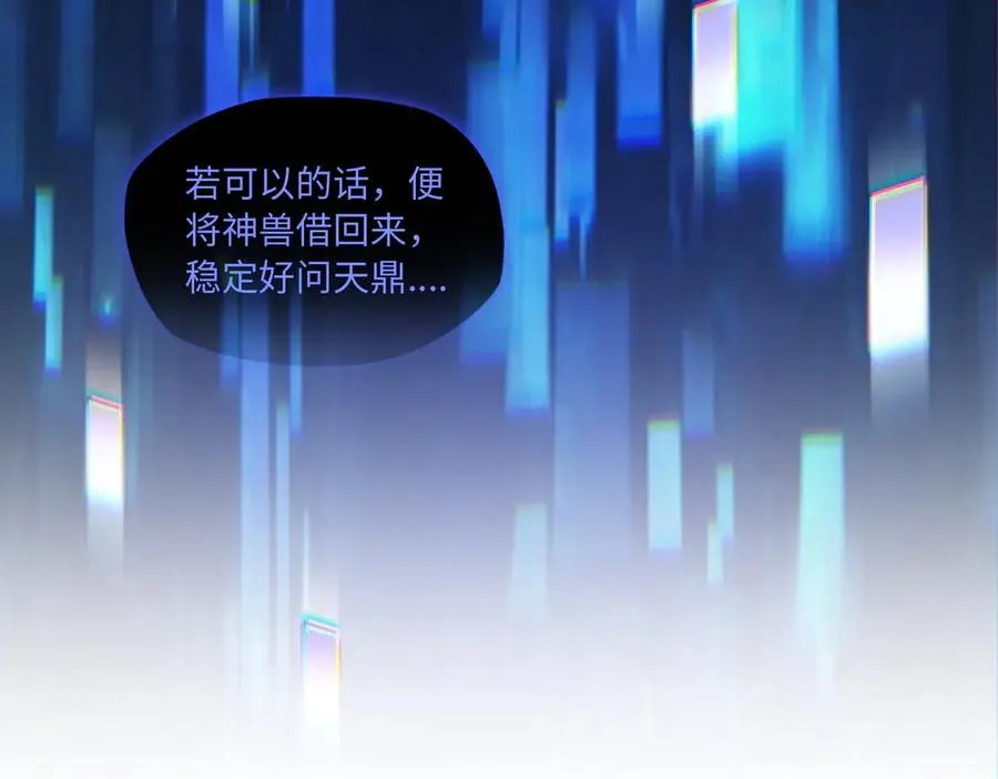第79话 九州会议 第83页