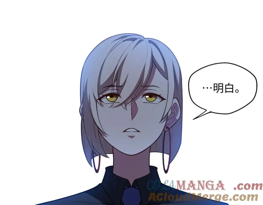 第79话 九州会议 第85页