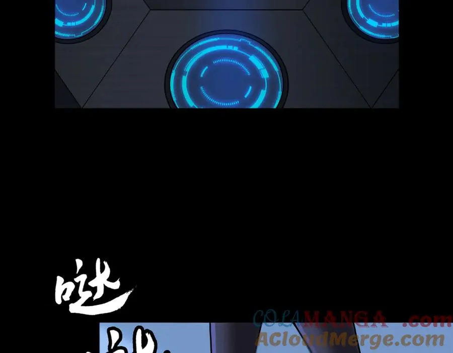 第79话 九州会议 第88页