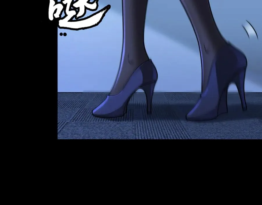 第79话 九州会议 第89页