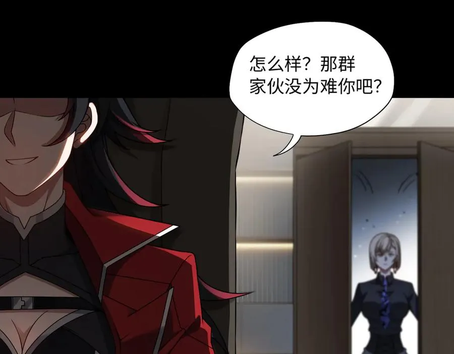 第79话 九州会议 第90页