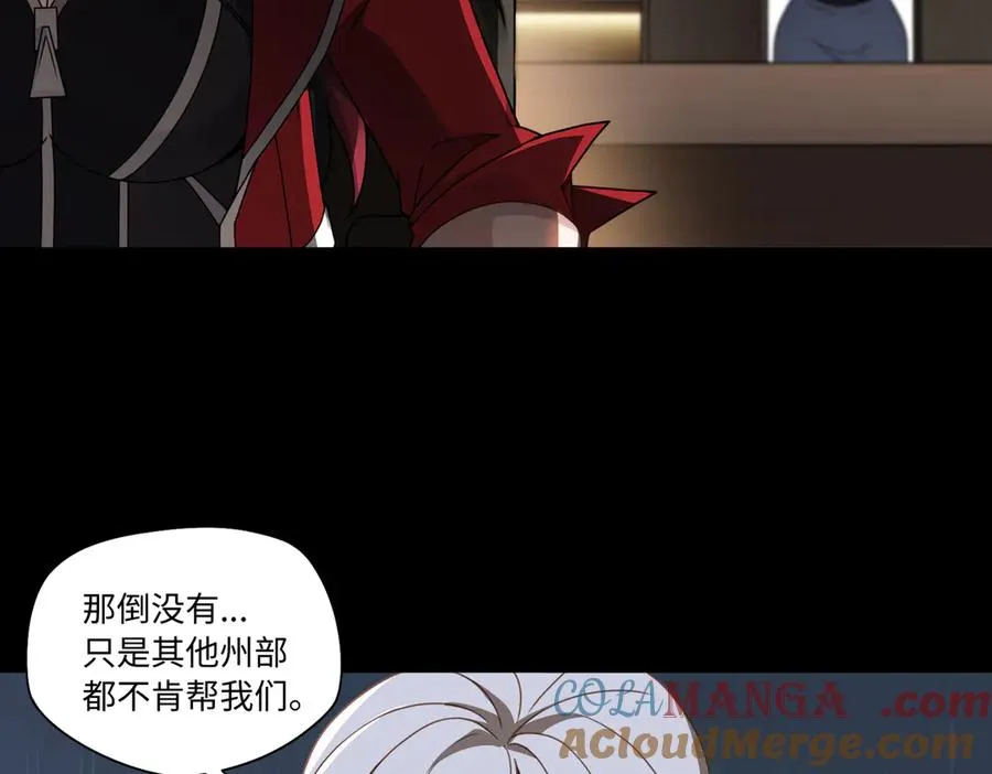 第79话 九州会议 第91页