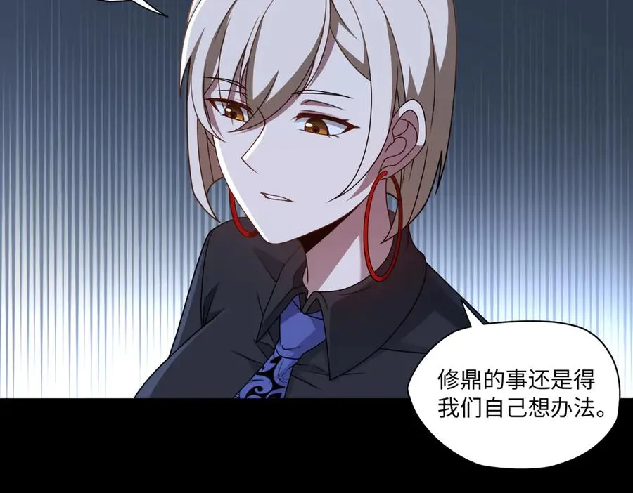 第79话 九州会议 第92页
