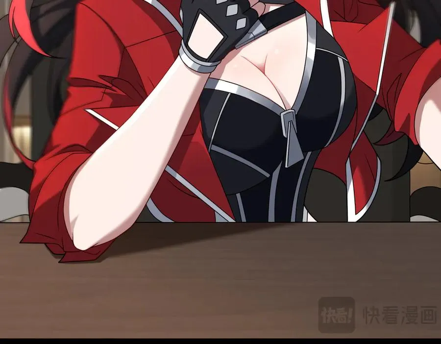 第79话 九州会议 第96页