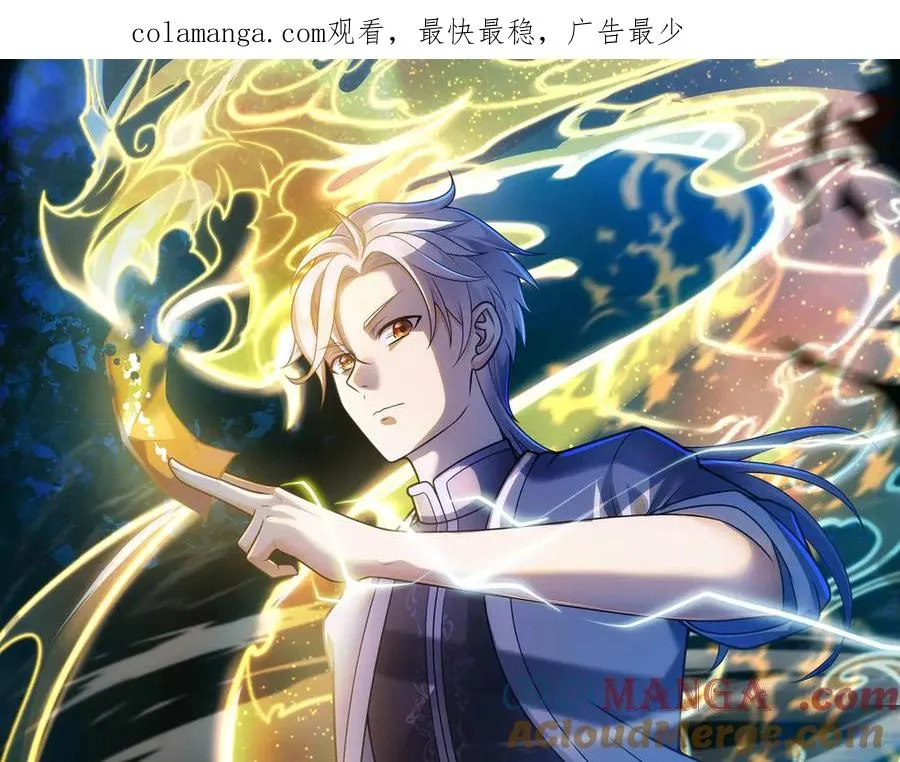 第80话 隐情 第1页