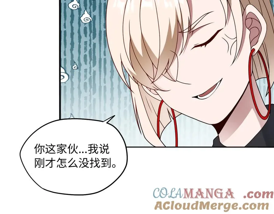 第80话 隐情 第7页