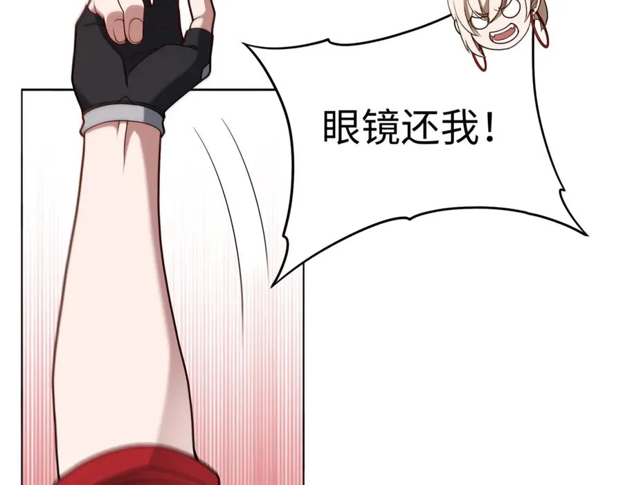 第80话 隐情 第9页