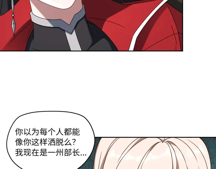 第80话 隐情 第14页