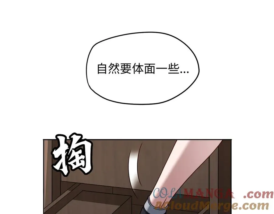 第80话 隐情 第16页