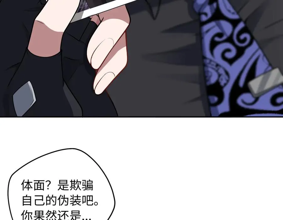 第80话 隐情 第20页