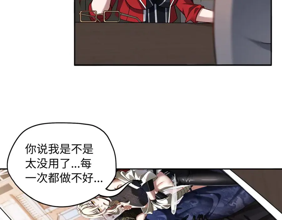 第80话 隐情 第26页
