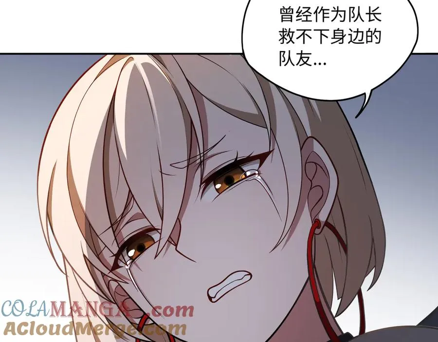 第80话 隐情 第28页