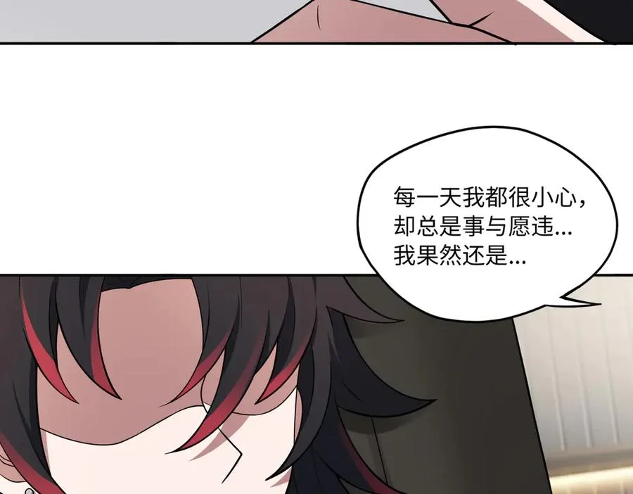 第80话 隐情 第30页