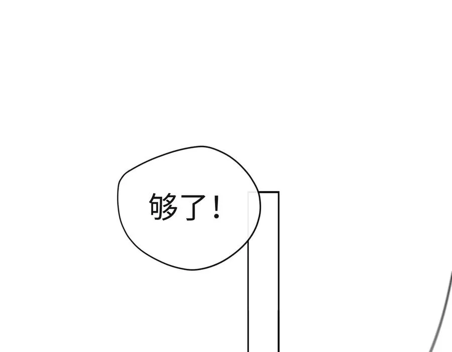 第80话 隐情 第32页